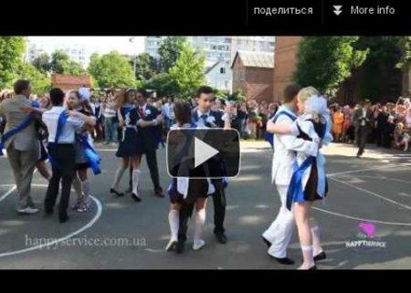 Последний звонок 2011